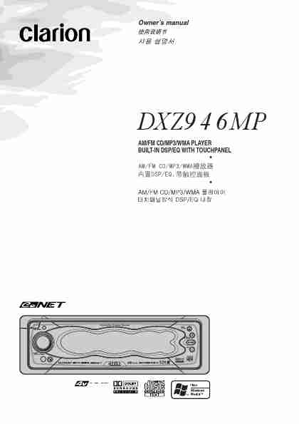 Clarion Stereo System DXZ946MP-page_pdf